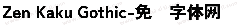 Zen Kaku Gothic字体转换